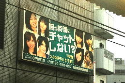 学生の街JR高田馬場駅構内での求人看板